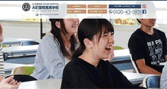 Desktop Screenshot of aie.ed.jp