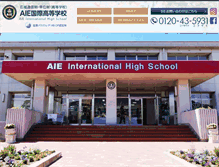Tablet Screenshot of aie.ed.jp
